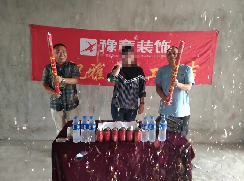 恭祝云程望族潘女士愛(ài)家開(kāi)工大吉??！