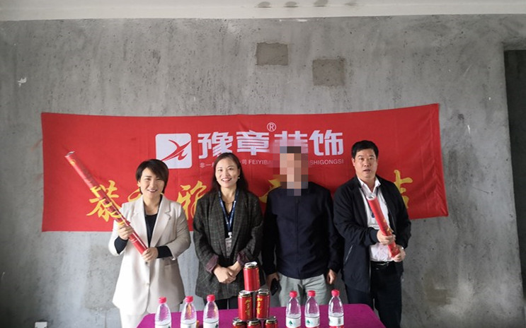 恭祝首府王總愛家開工大吉?。? /></a></dt>
                                <dd>
                                    <h4>
                                        <a href=