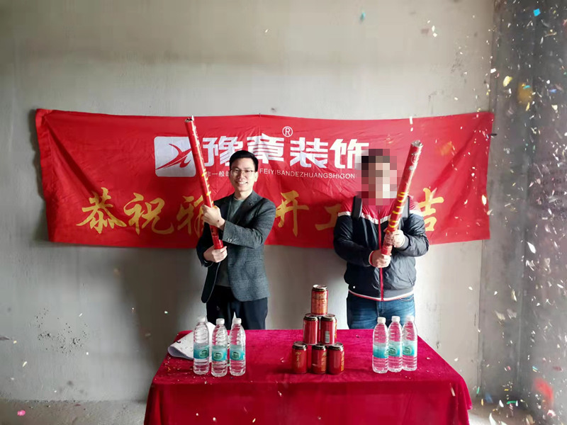 恭祝潤達府陳總愛家開工大吉??！