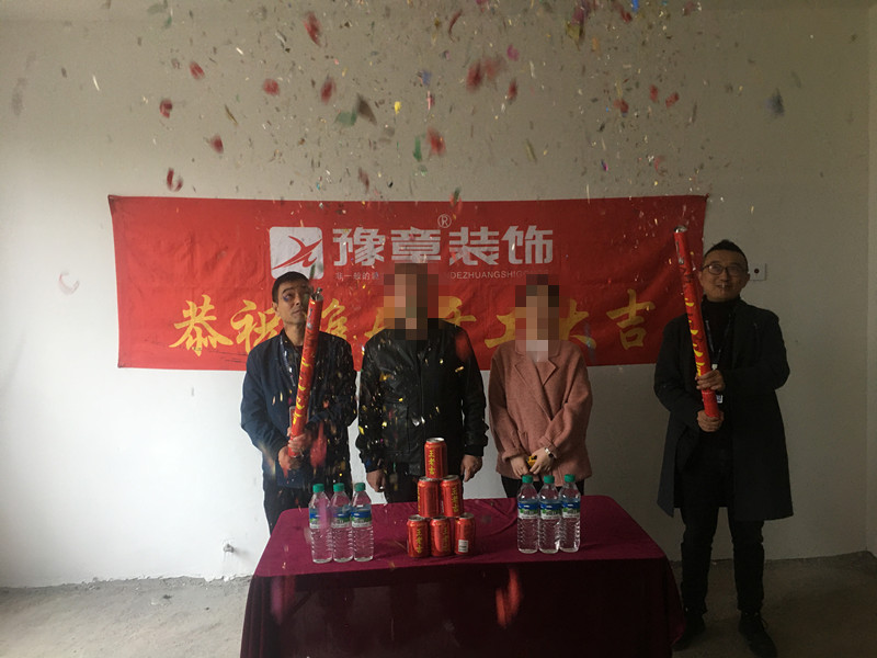 恭祝綠地王總愛家開工大吉??！