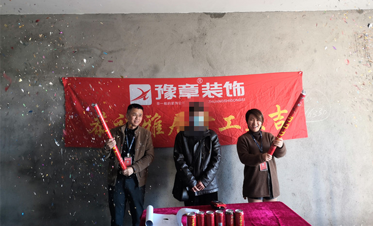 恭祝公園一號(hào)梁總愛家開工大吉??！