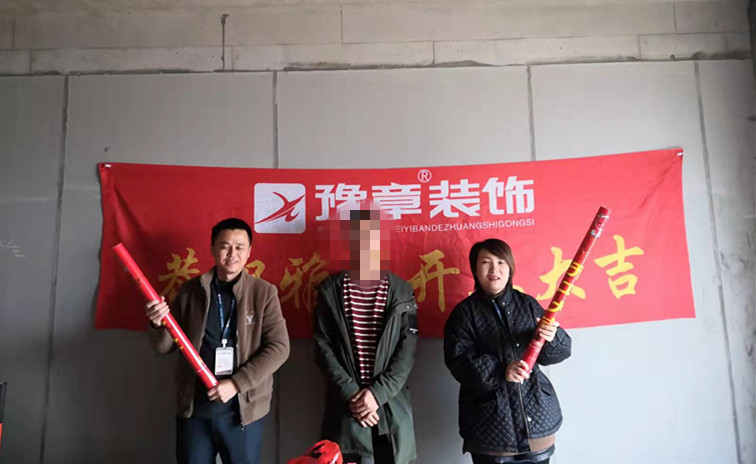 恭祝景盛豪庭徐總愛(ài)家開(kāi)工大吉！！