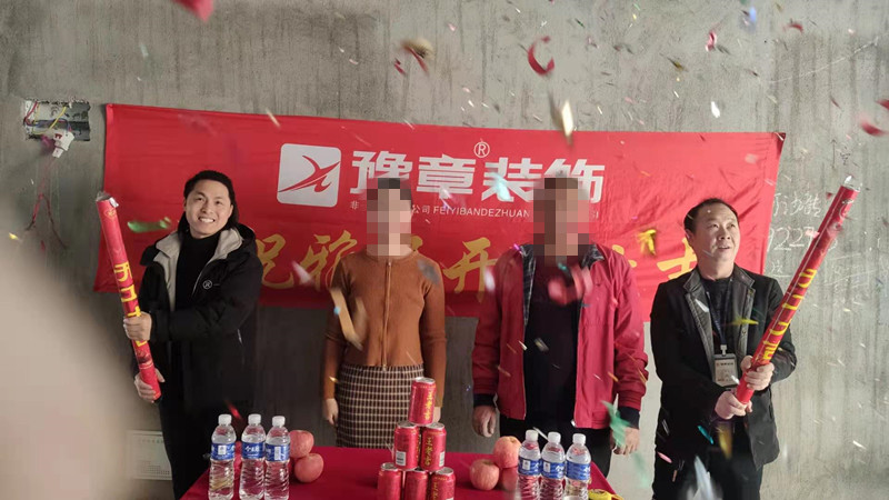 恭祝夢想天街陳總愛家開工大吉??！