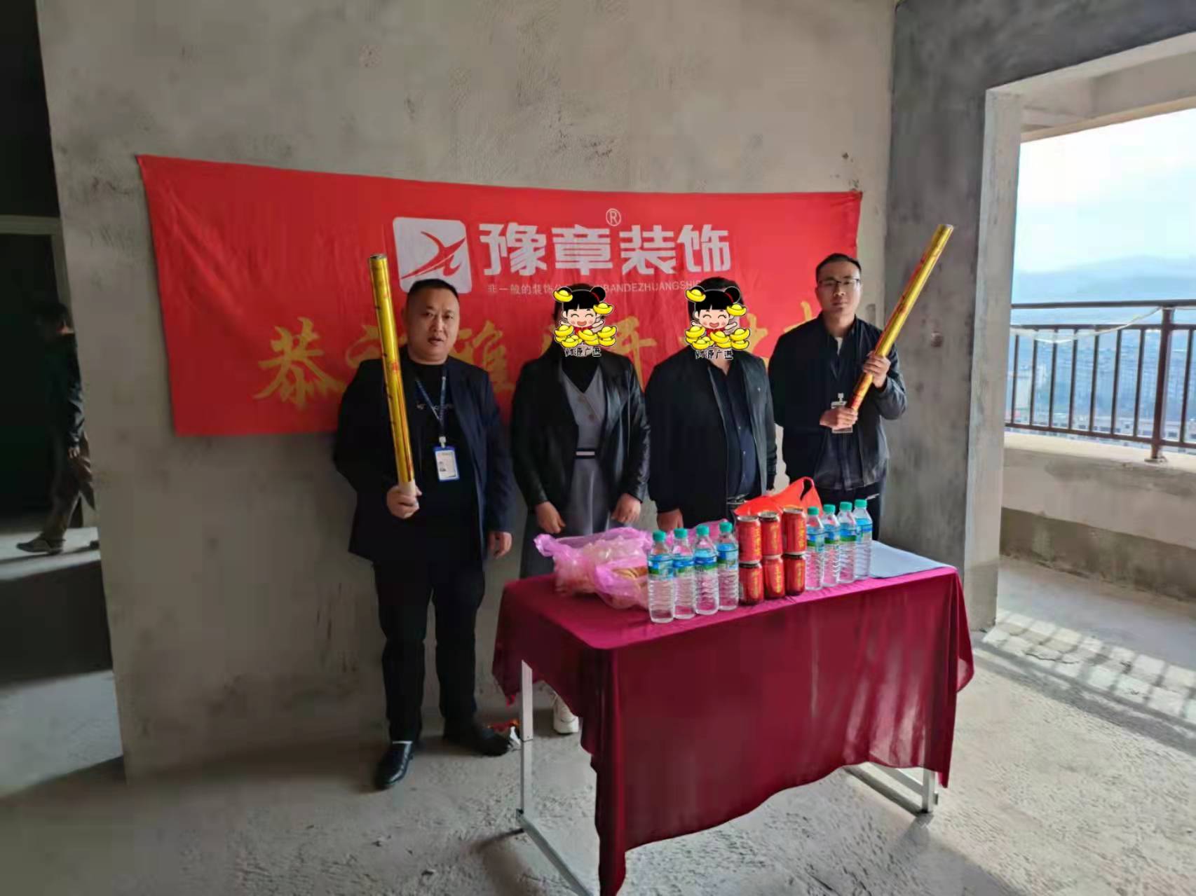 恭祝未來城劉總愛家開工大吉??！