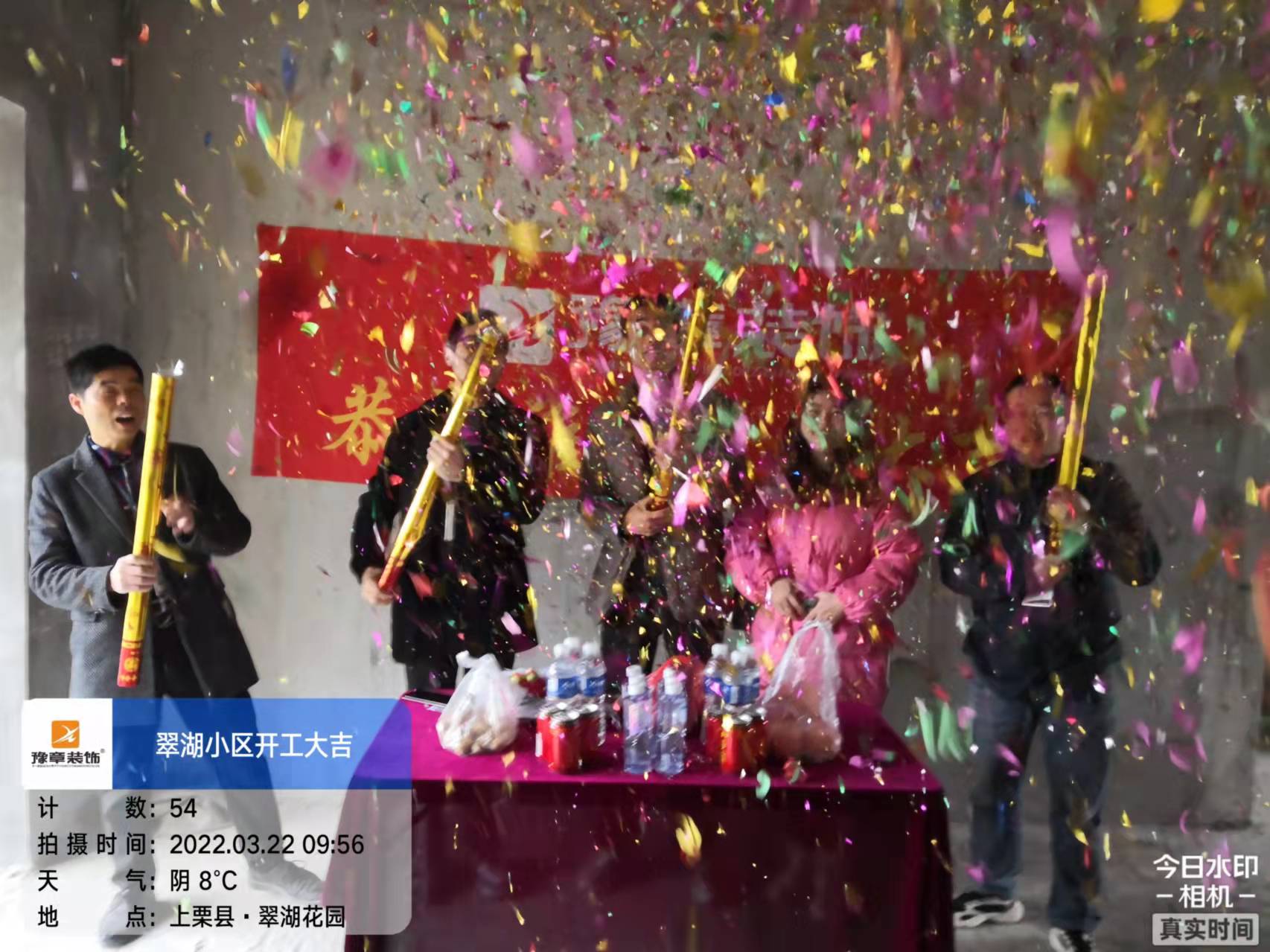 恭祝翠湖小區(qū)時(shí)總愛家開工大吉！！