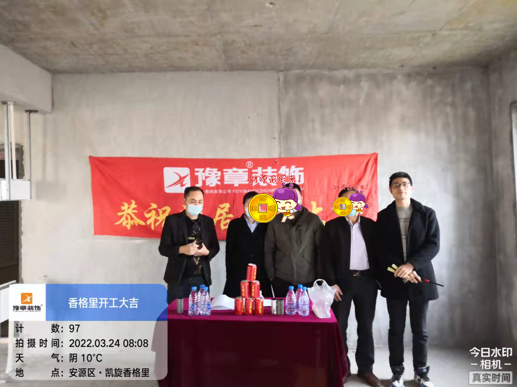 恭祝香格里劉總愛(ài)家開(kāi)工大吉！！