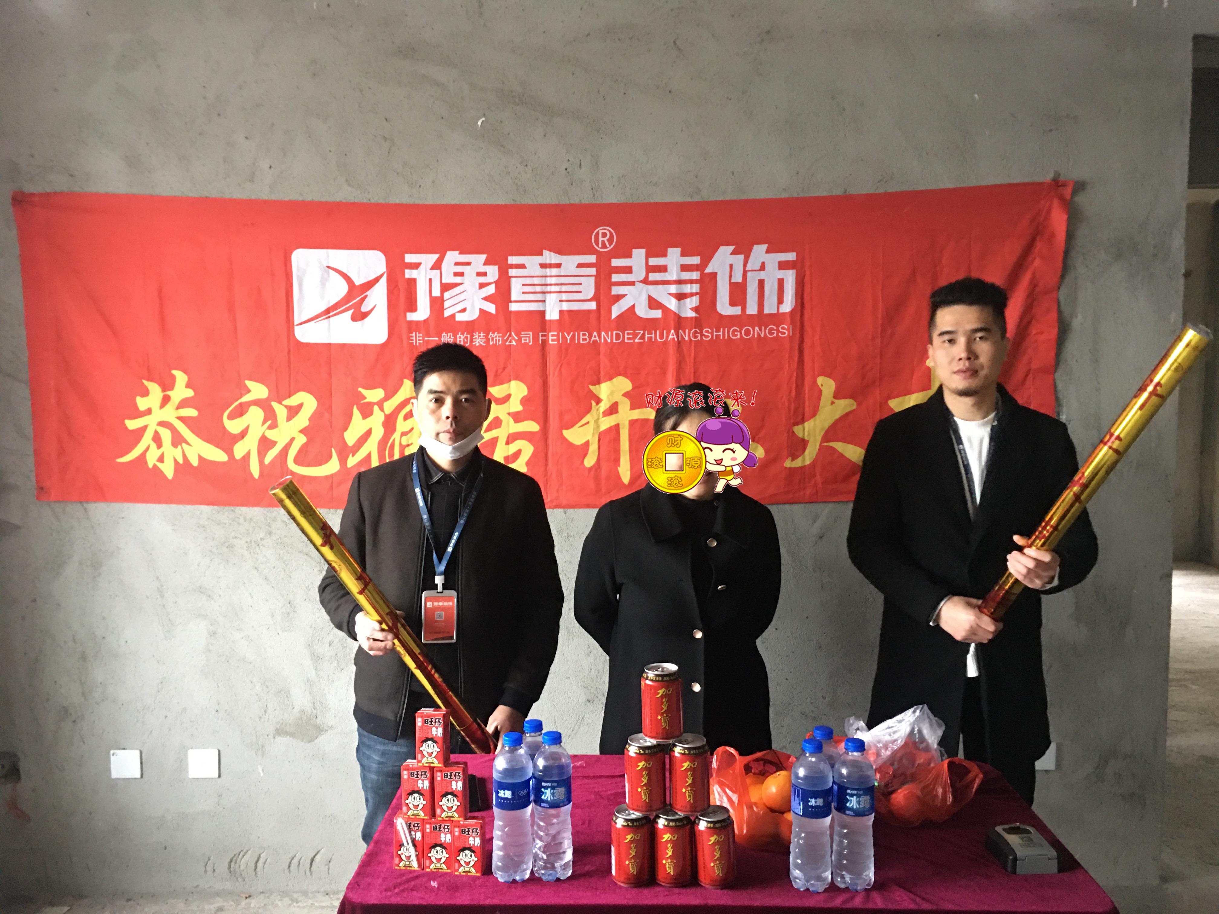 恭祝金鵬小區(qū)李總愛(ài)家開(kāi)工大吉??！