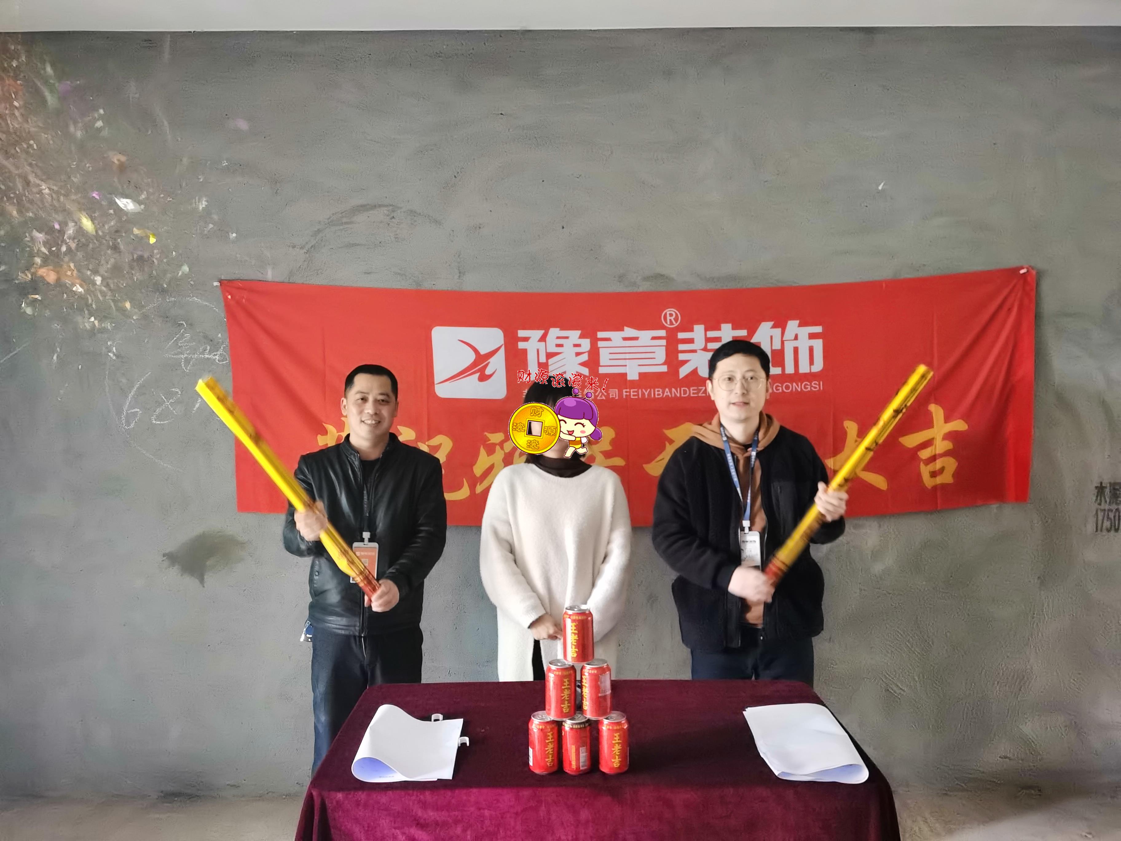 恭祝龍華云錦劉總愛家開工大吉??！