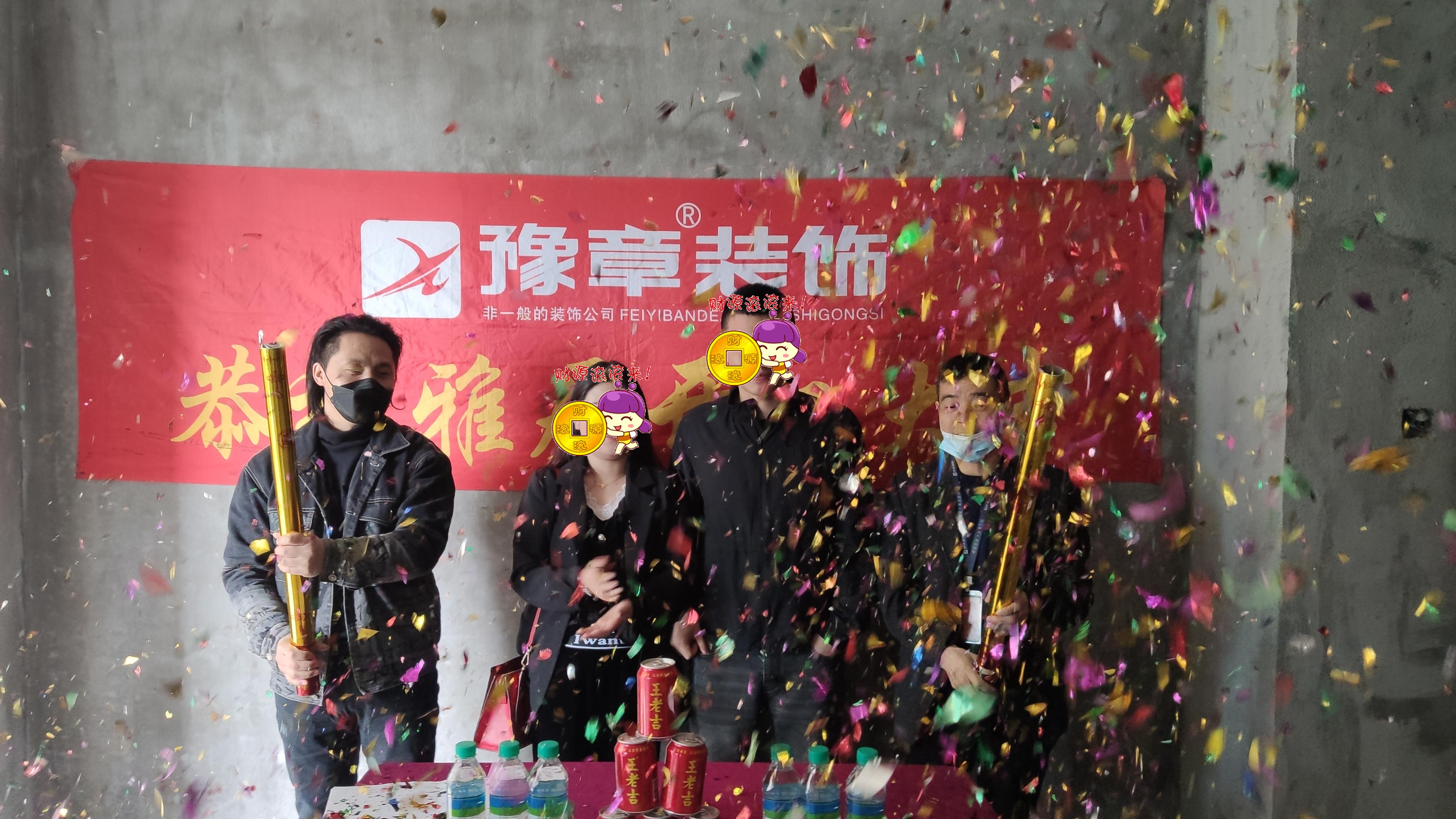 恭祝譽城曾總愛家開工大吉??！