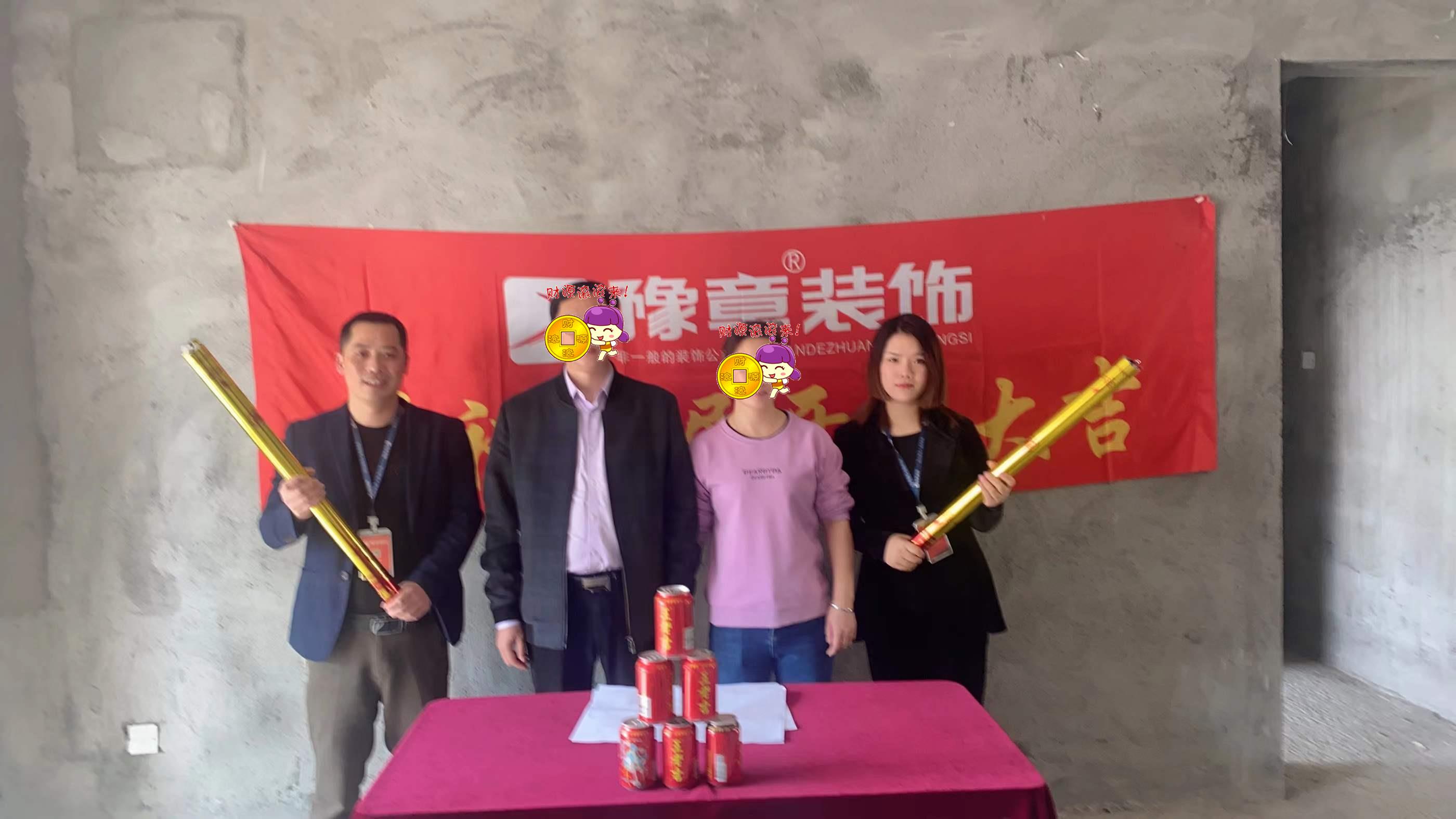 恭祝首府羅總愛家開工大吉?。? /></a></dt>
                                <dd>
                                    <h4>
                                        <a href=