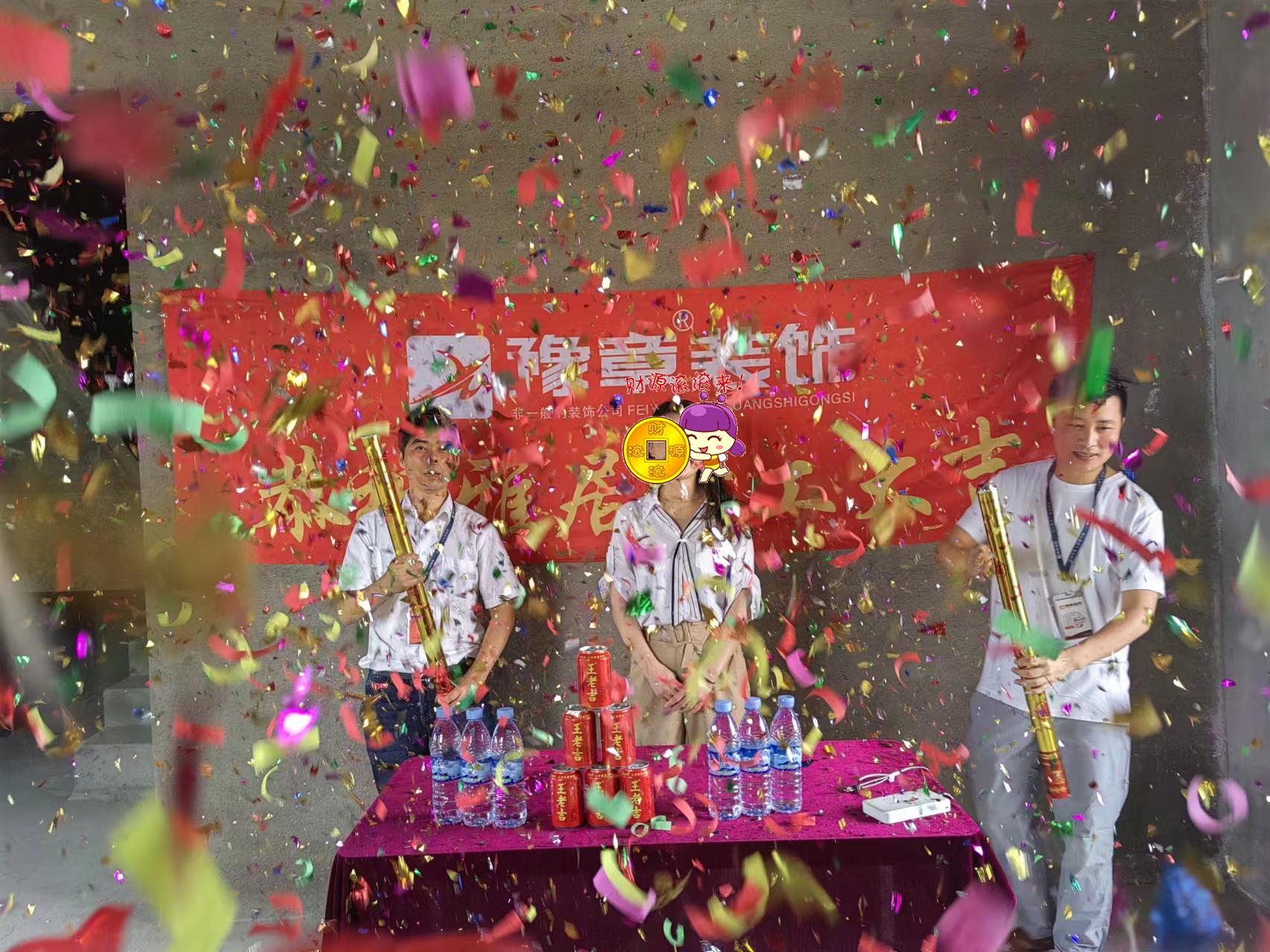 恭祝天悅灣李總愛家開工大吉??！