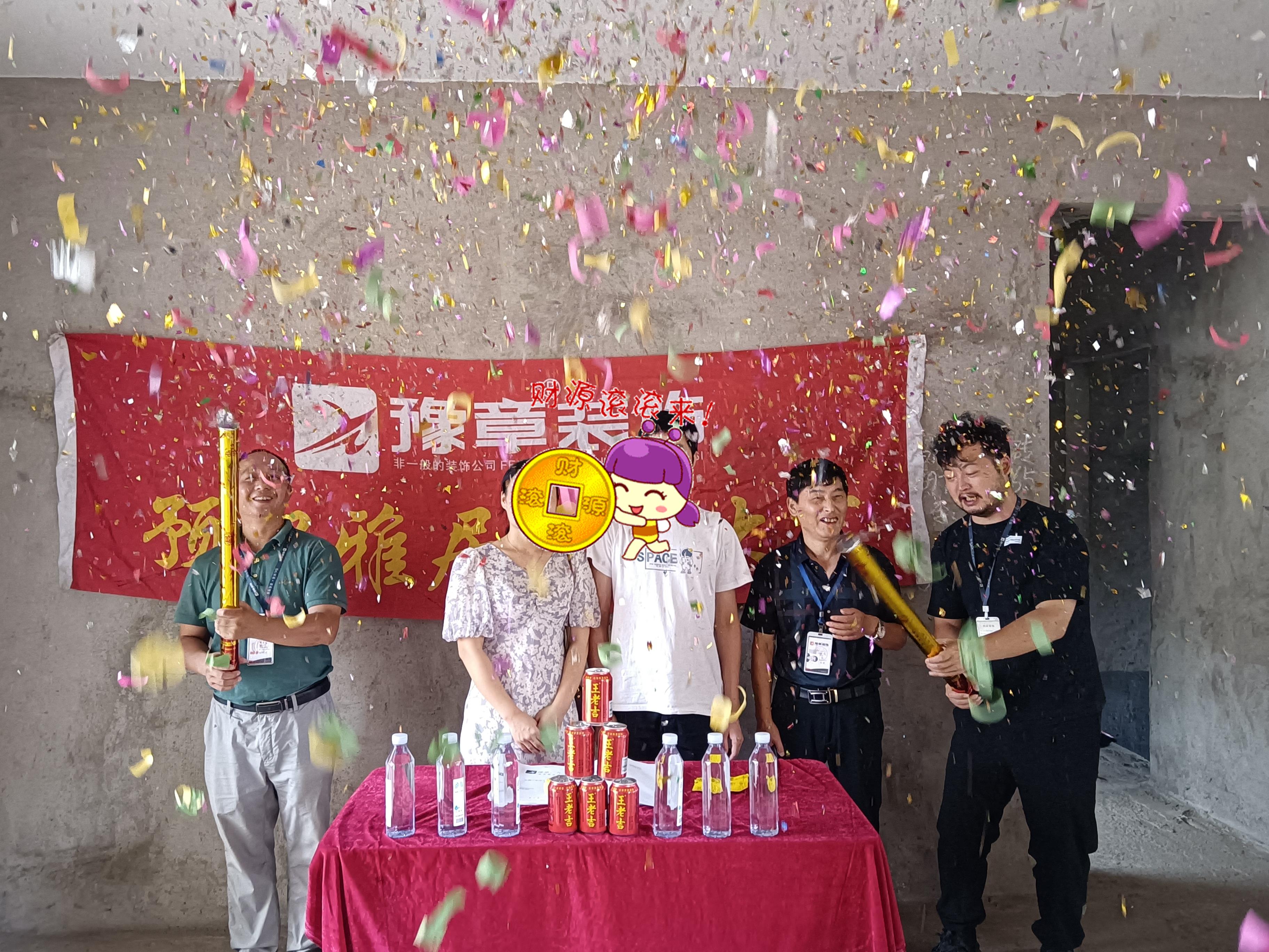 恭祝公園一號(hào)黃總愛家開工大吉！！