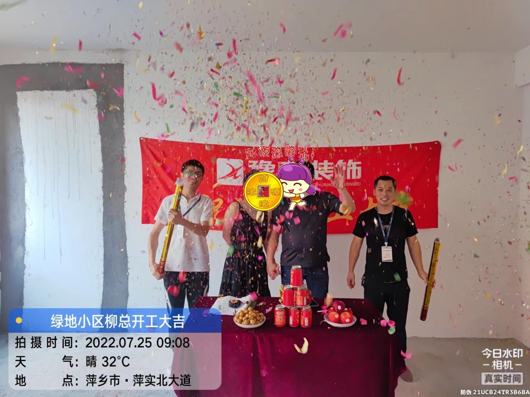 恭祝綠地小區(qū)柳總愛家開工大吉?。? /></a></dt>
                                <dd>
                                    <h4>
                                        <a href=