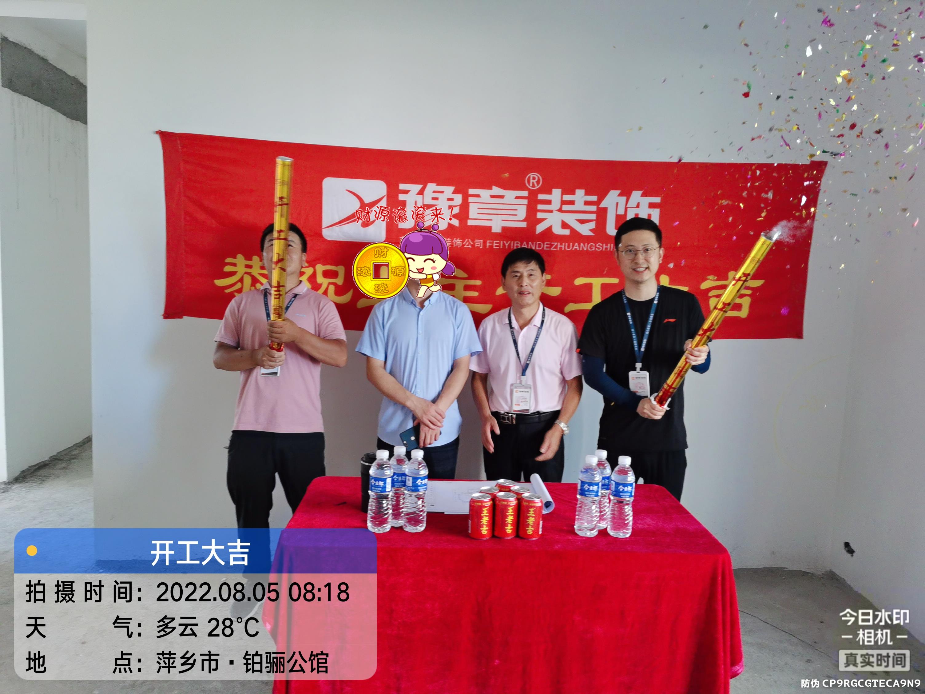 恭祝綠地孫總愛家開工大吉！！