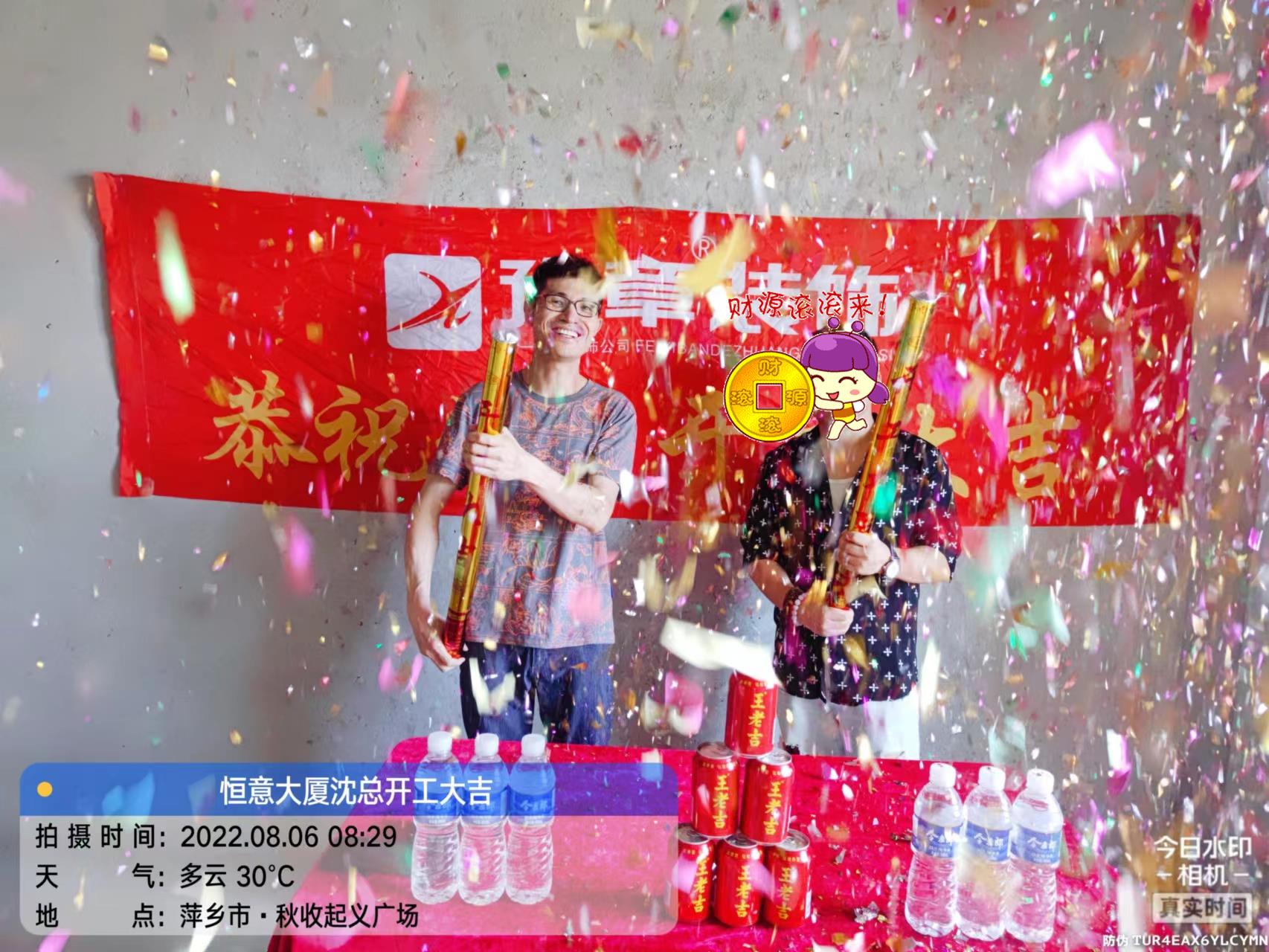 恭祝恒意大廈沈總愛(ài)家開(kāi)工大吉！！