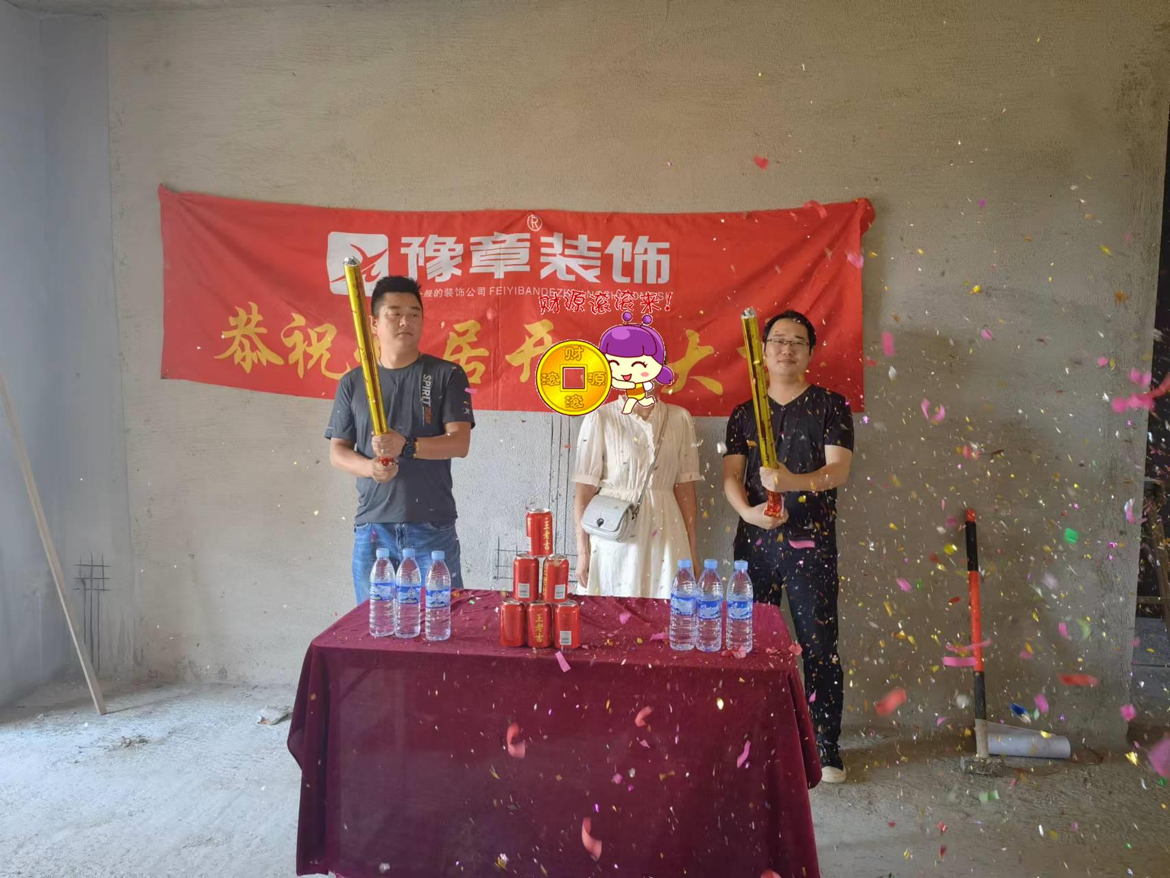 恭祝潤(rùn)達(dá)府彭女士愛(ài)家開(kāi)工大吉?。? /></a></dt>
                                <dd>
                                    <h4>
                                        <a href=