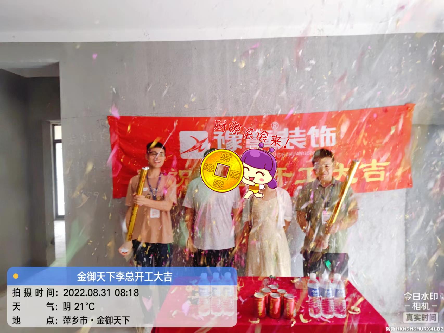 恭祝金御天下李總愛家開工大吉??！