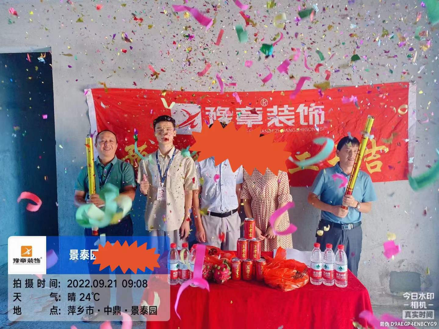 恭祝景泰園黃總愛家開工大吉??！