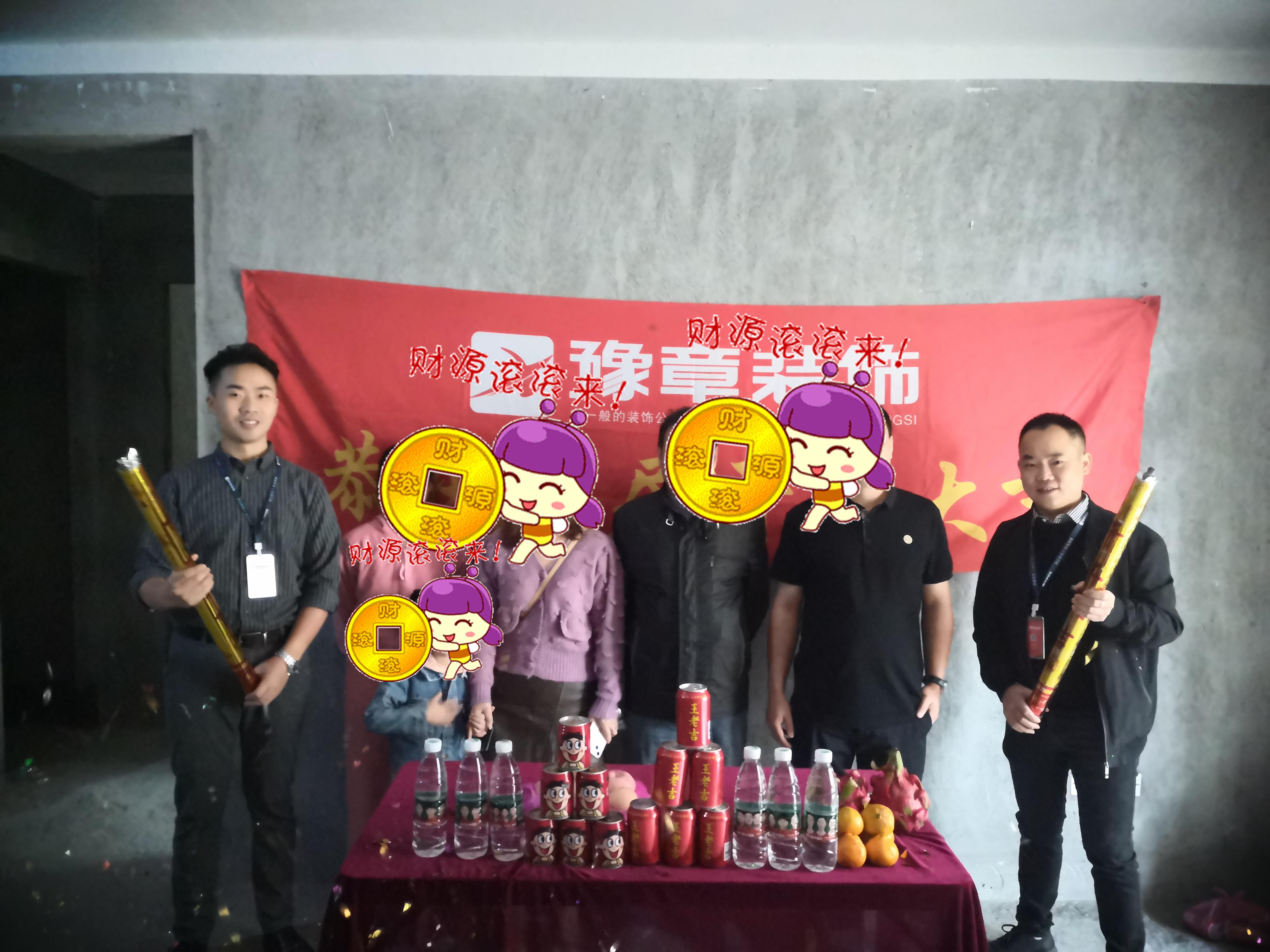 恭祝首府賀總愛家開工大吉！！