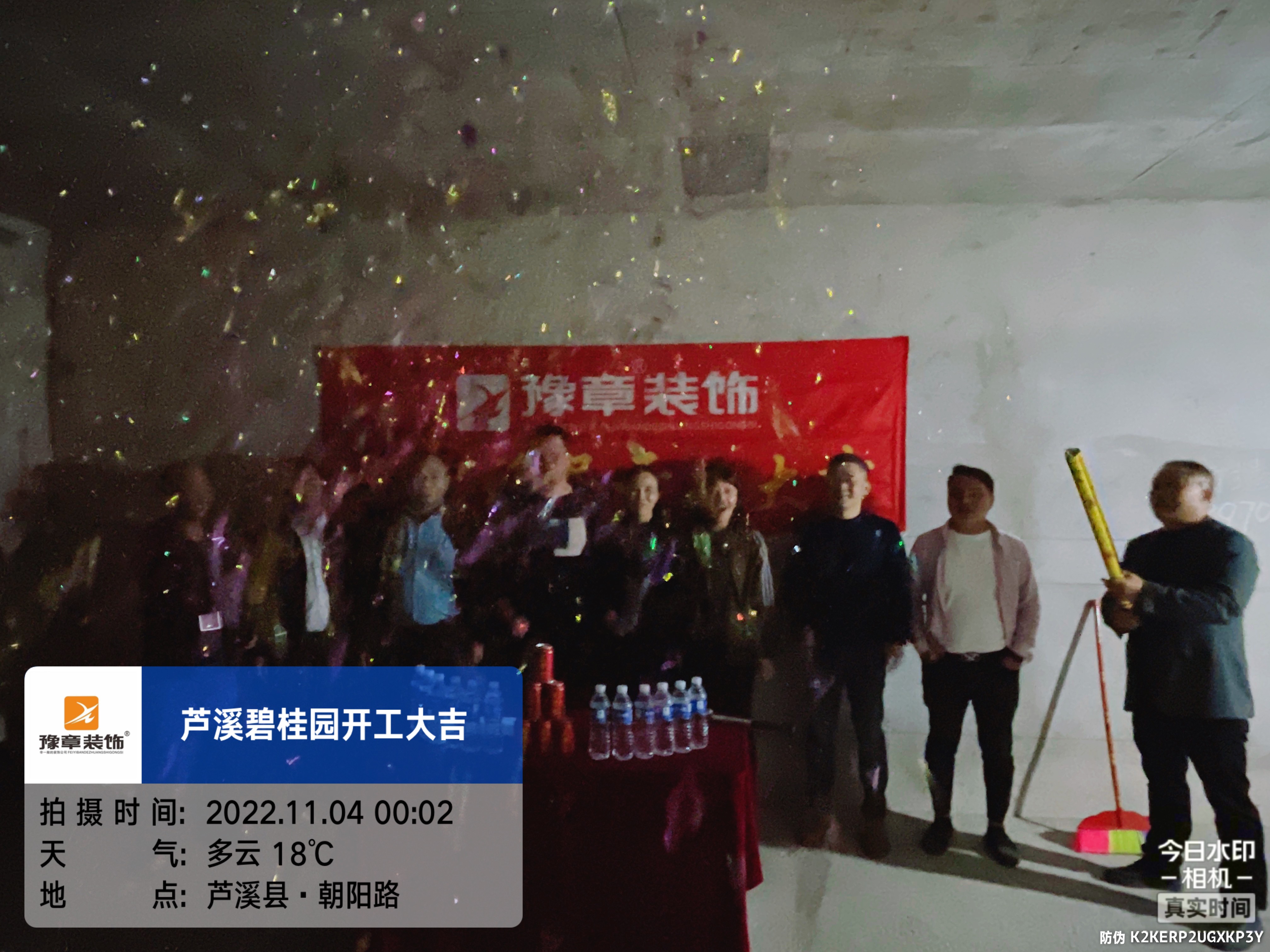 恭祝蘆溪碧桂園周總愛家開工大吉??！