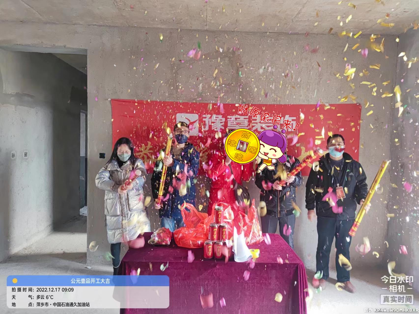 恭祝公元壹品文總愛家開工大吉??！