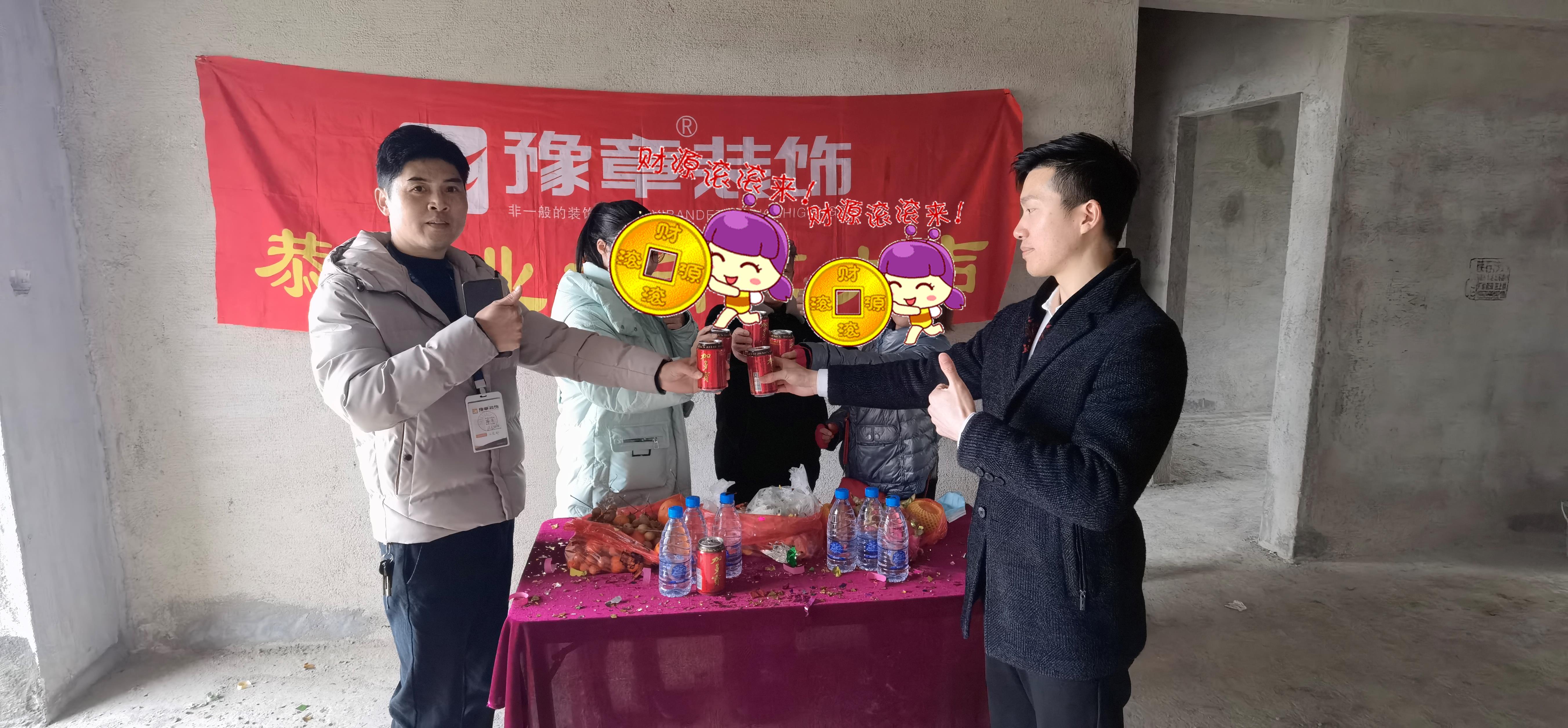 恭祝未來城李總愛家開工大吉??！