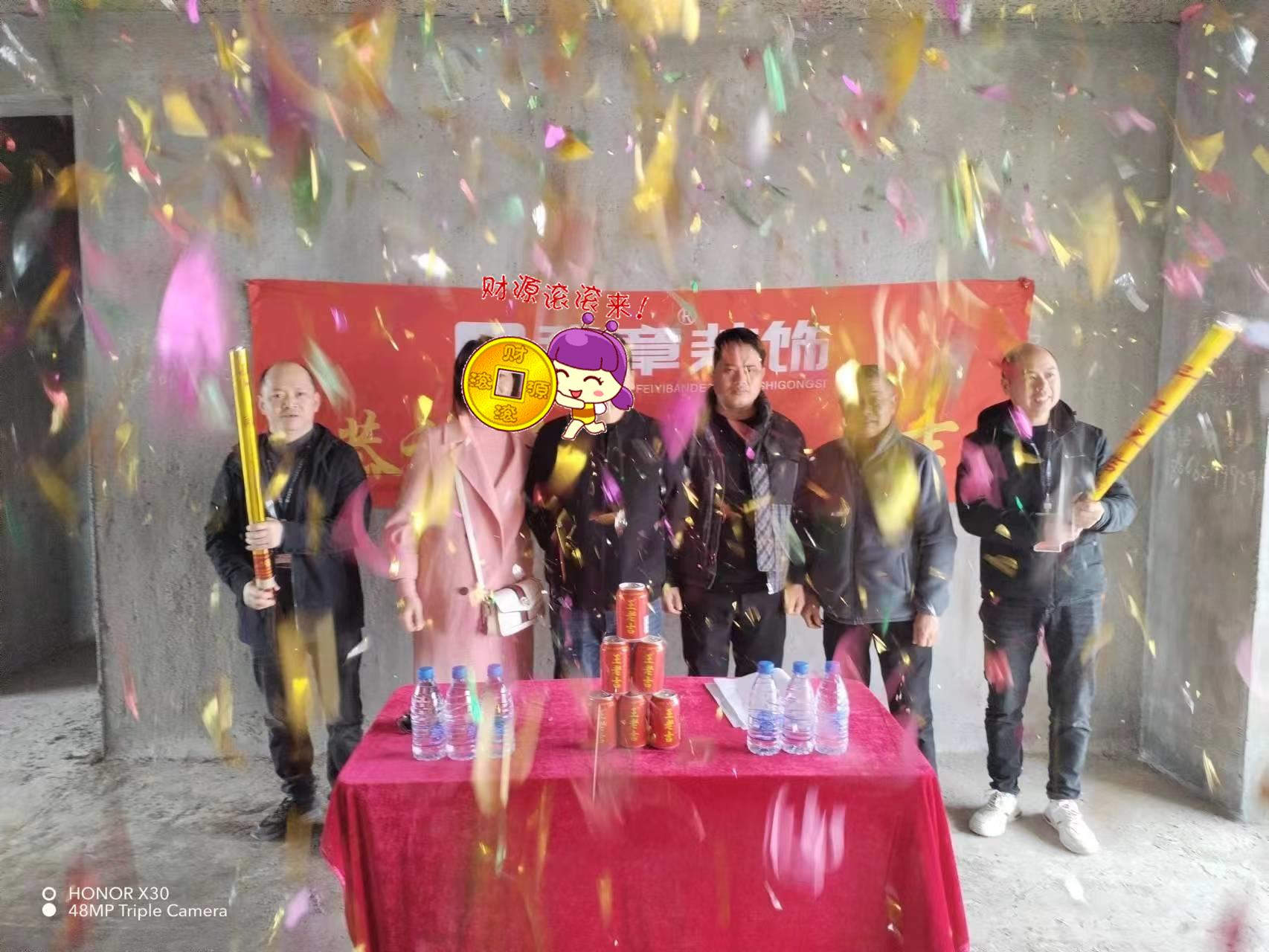 恭祝翠湖小區(qū)肖總愛家開工大吉??！