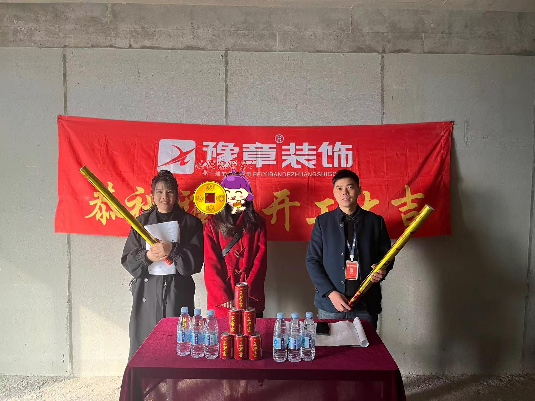 恭祝景盛豪庭賀女士愛家開工大吉??！