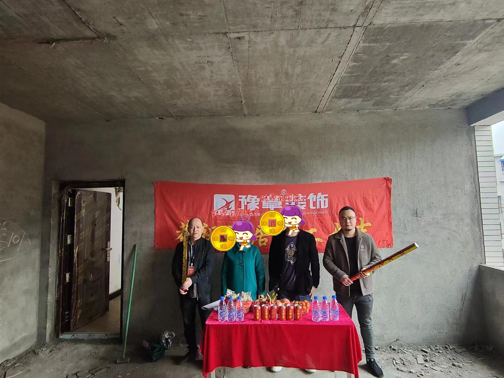 恭祝山下自建房鐘總愛家開工大吉??！