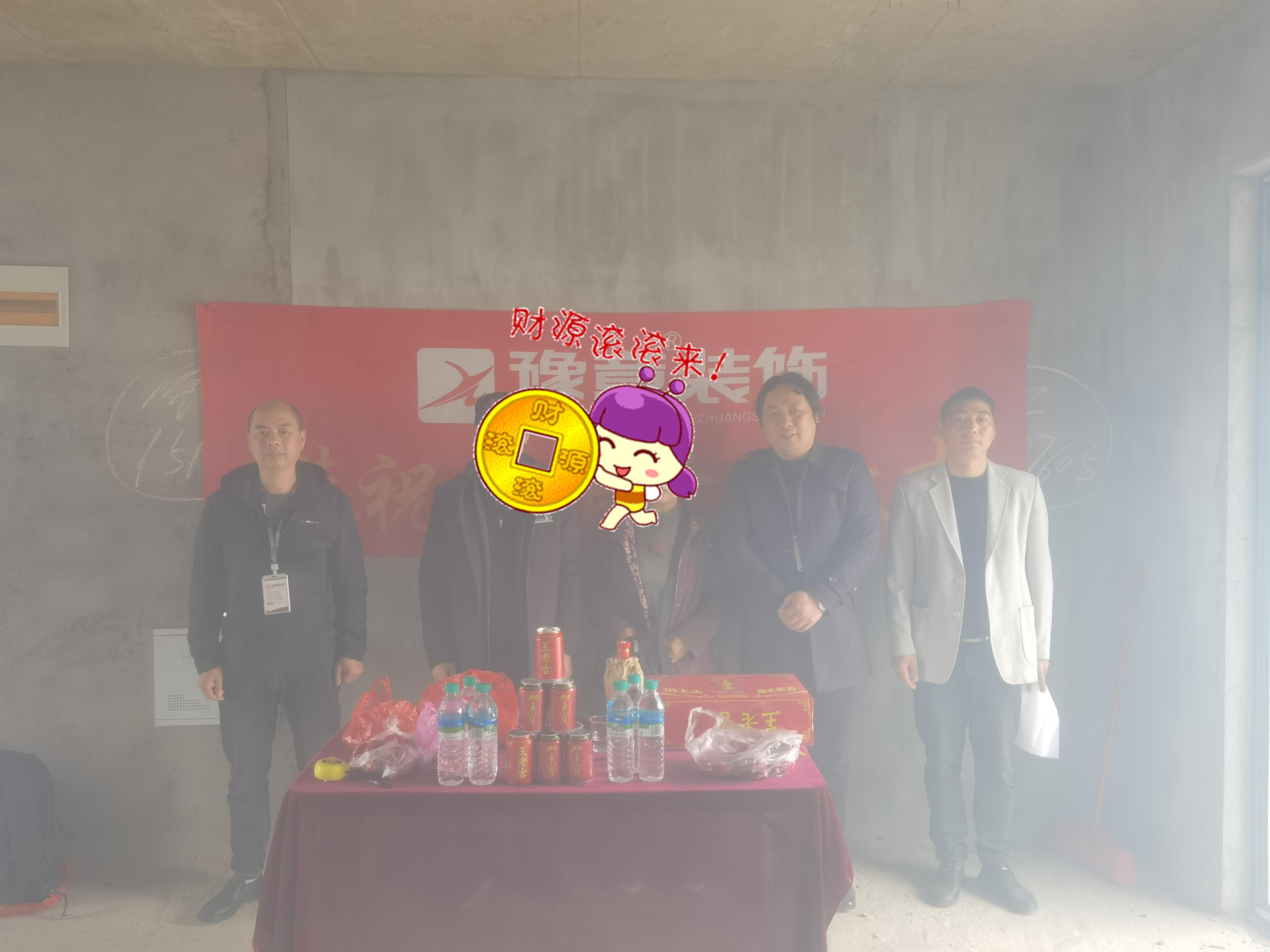 恭祝紫云家園易總愛家開工大吉！！