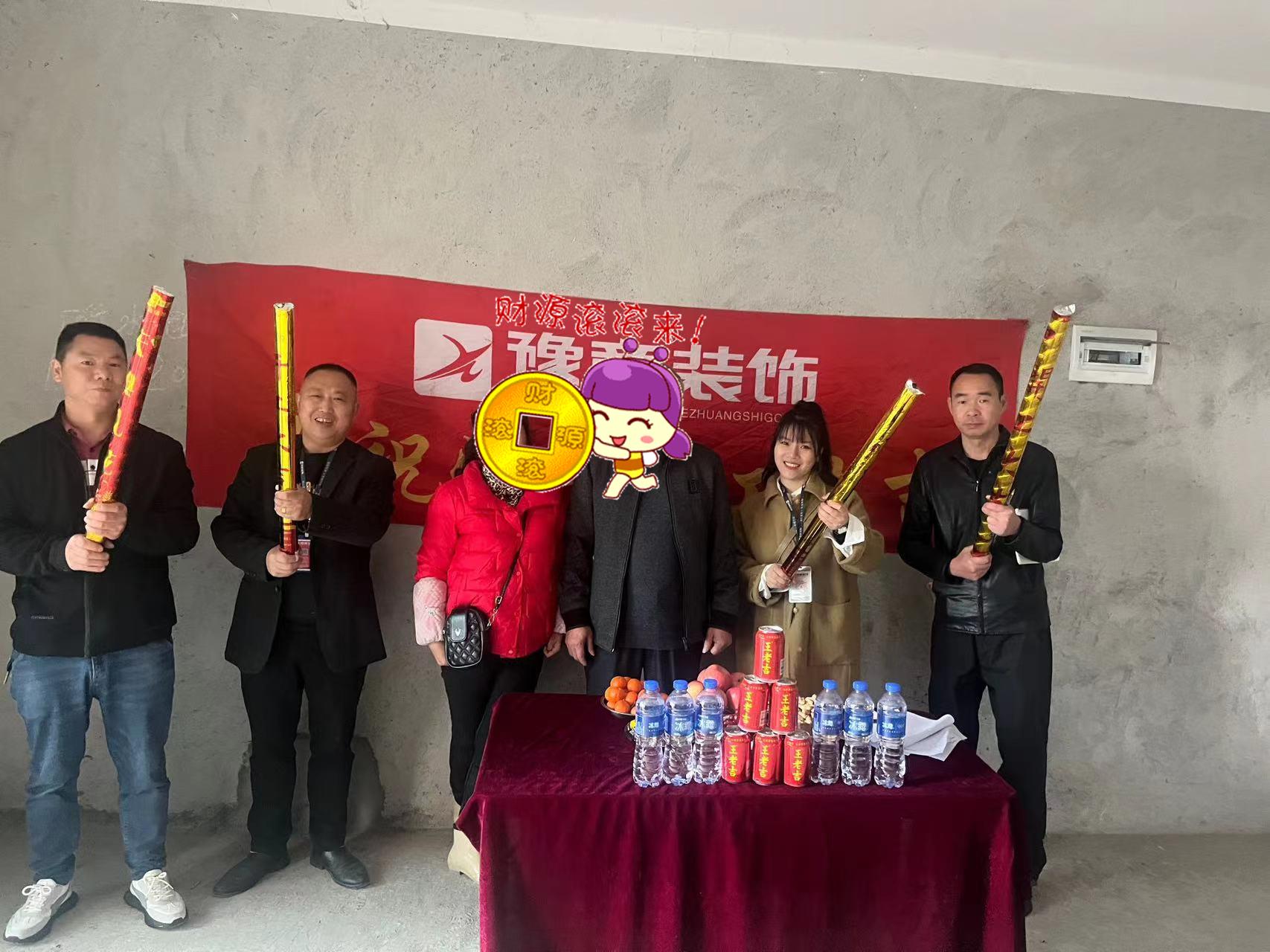 恭祝優(yōu)山美域章總愛家開工大吉??！