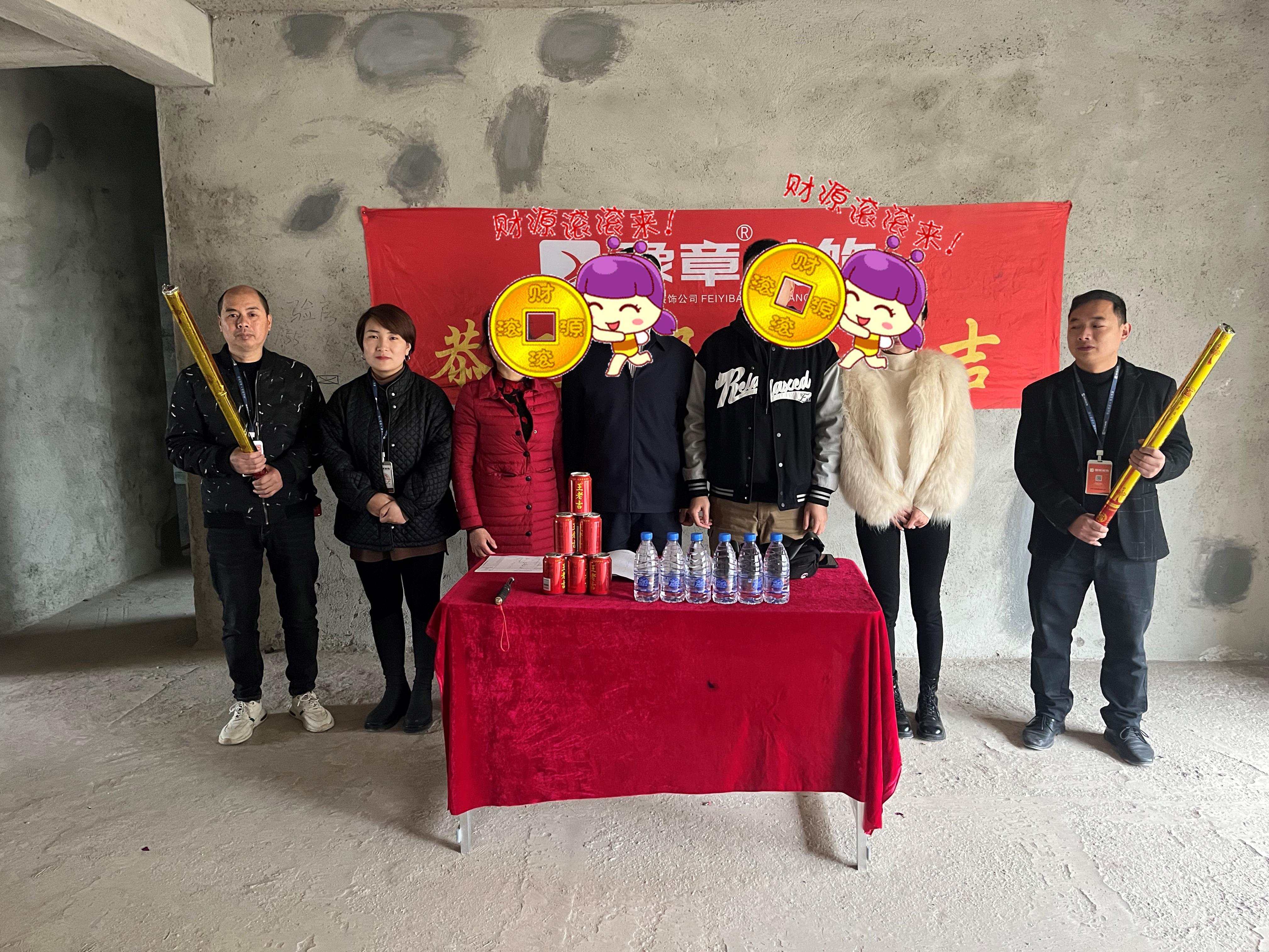 恭祝翠湖彭總愛家開工大吉??！