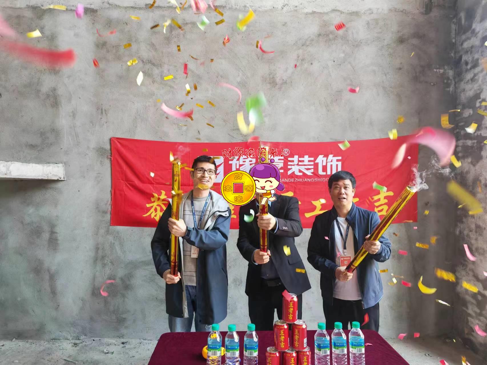 恭祝蓮花別墅彭總愛家開工大吉??！