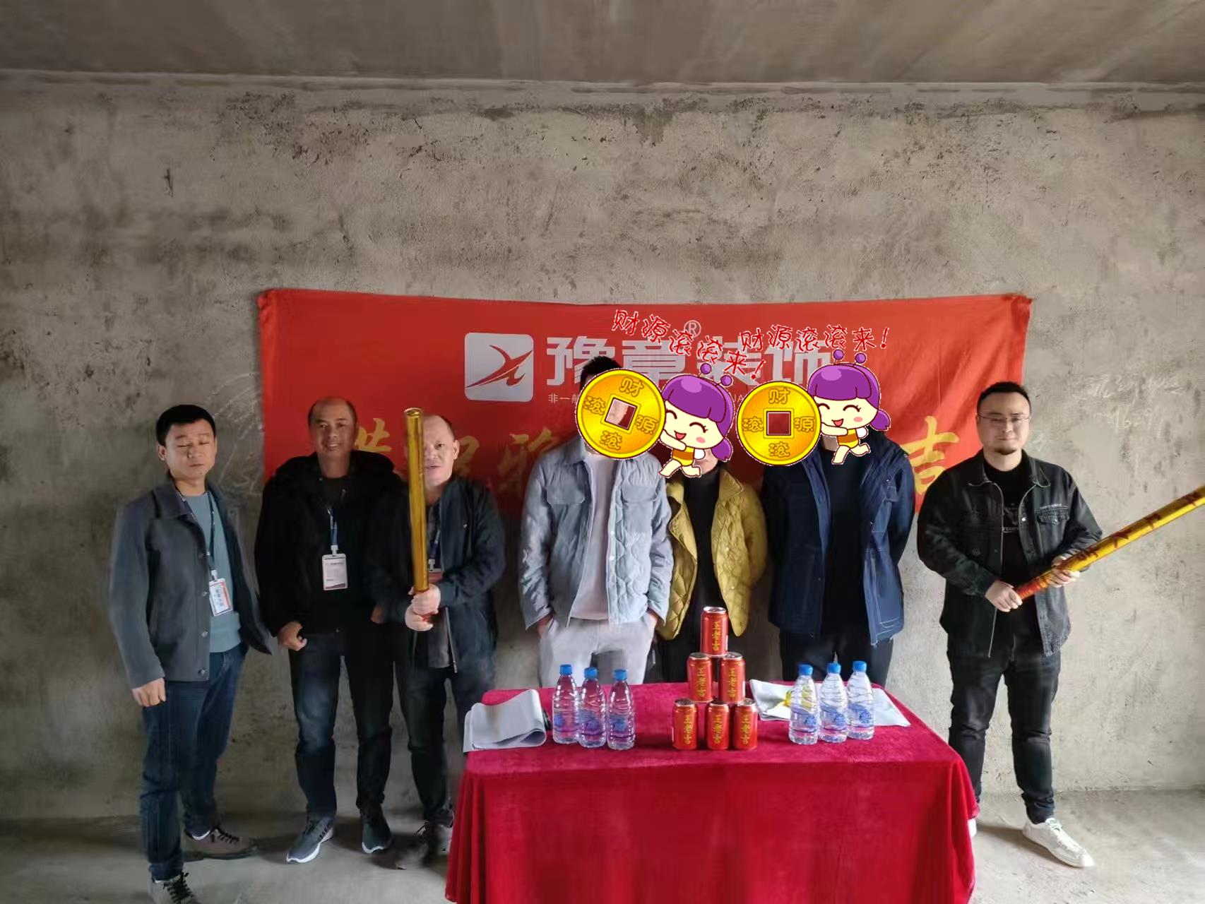 恭祝山水華庭高女士愛家開工大吉?。? /></a></dt>
                                <dd>
                                    <h4>
                                        <a href=