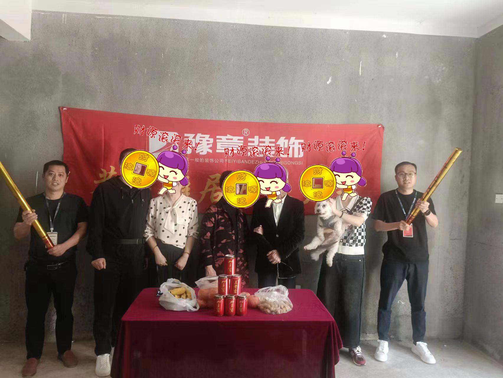 恭祝首府鐘總愛家開工大吉??！
