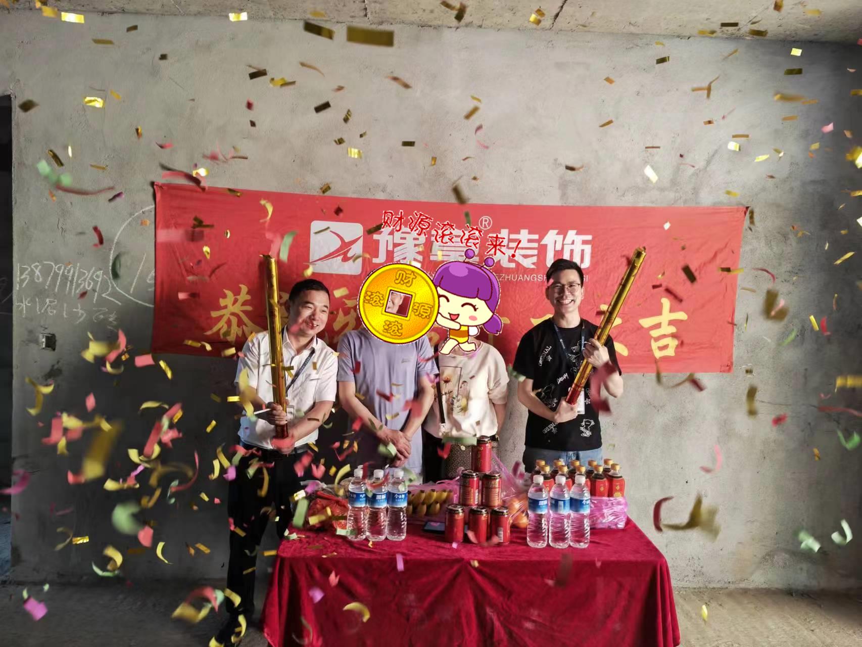 恭祝公園一號(hào)葉總愛家開工大吉??！