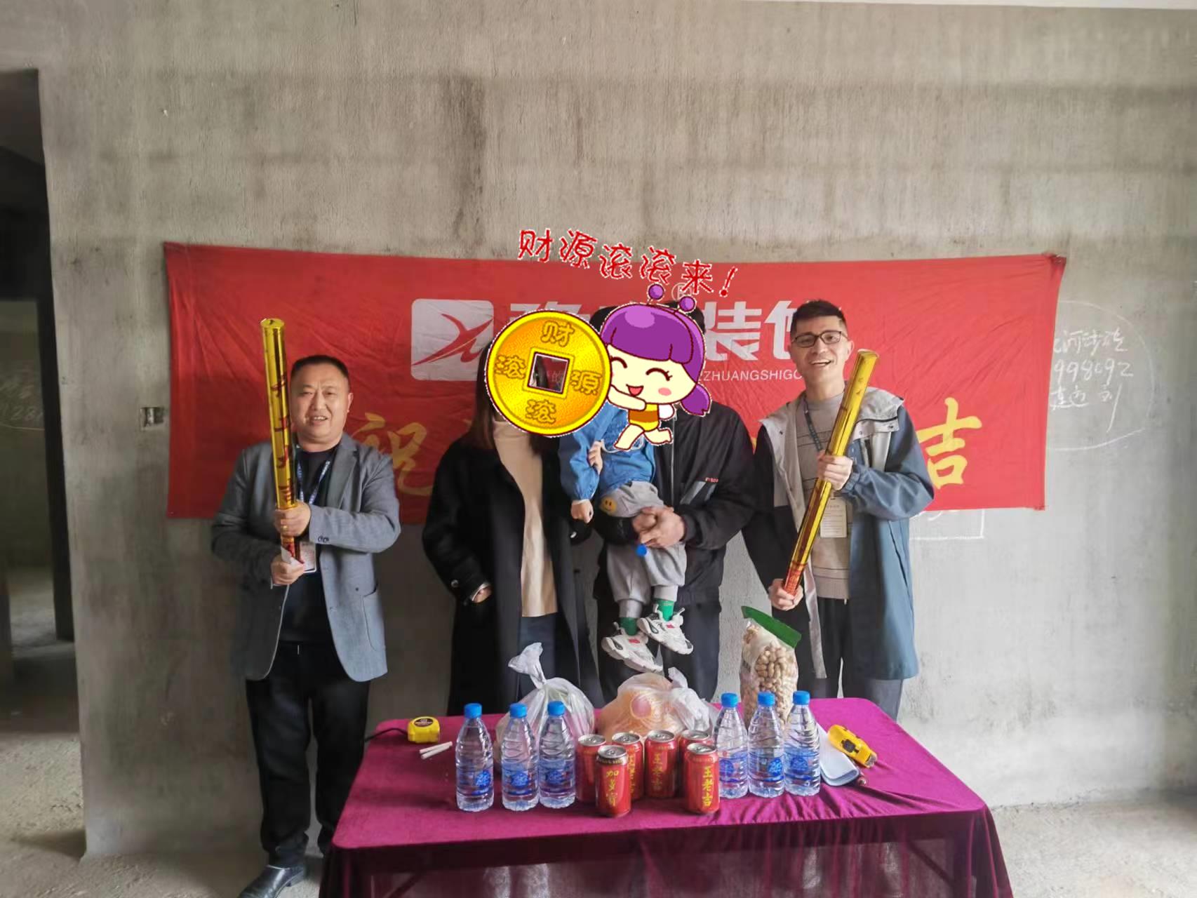 恭祝金御天下謝總愛家開工大吉?。? /></a></dt>
                                <dd>
                                    <h4>
                                        <a href=