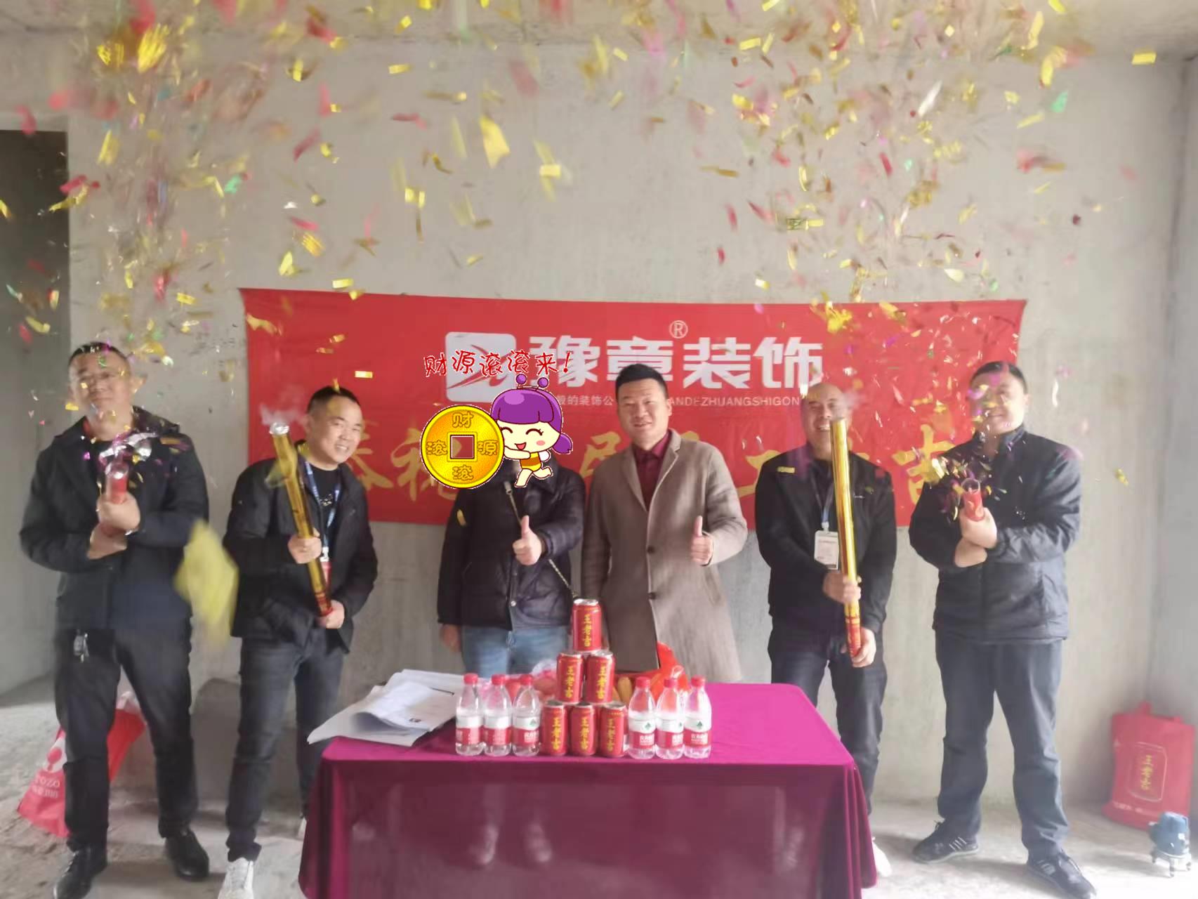 恭祝翠湖小區(qū)鄒總愛家開工大吉??！