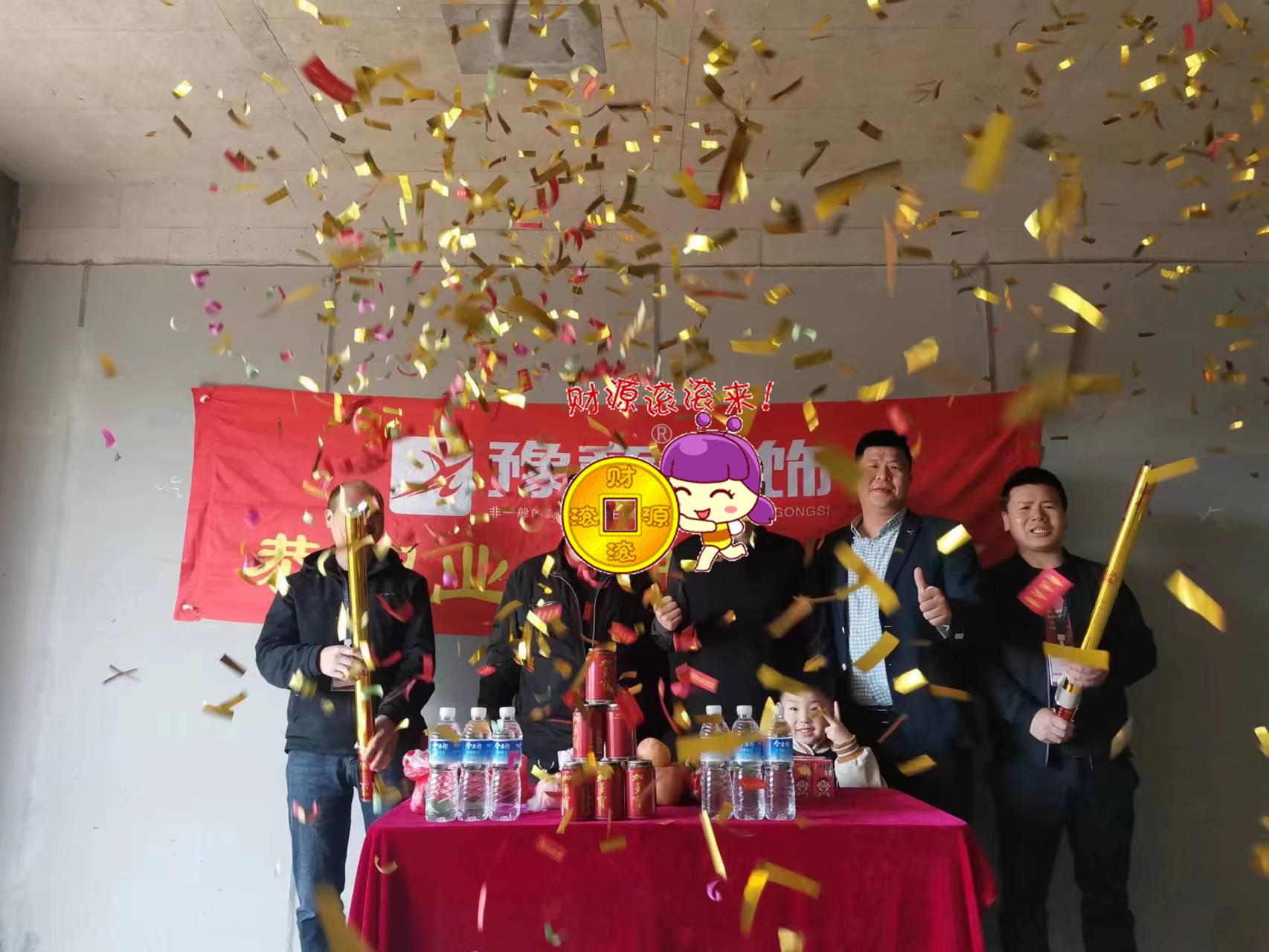 恭祝景盛豪庭陳總愛家開工大吉??！