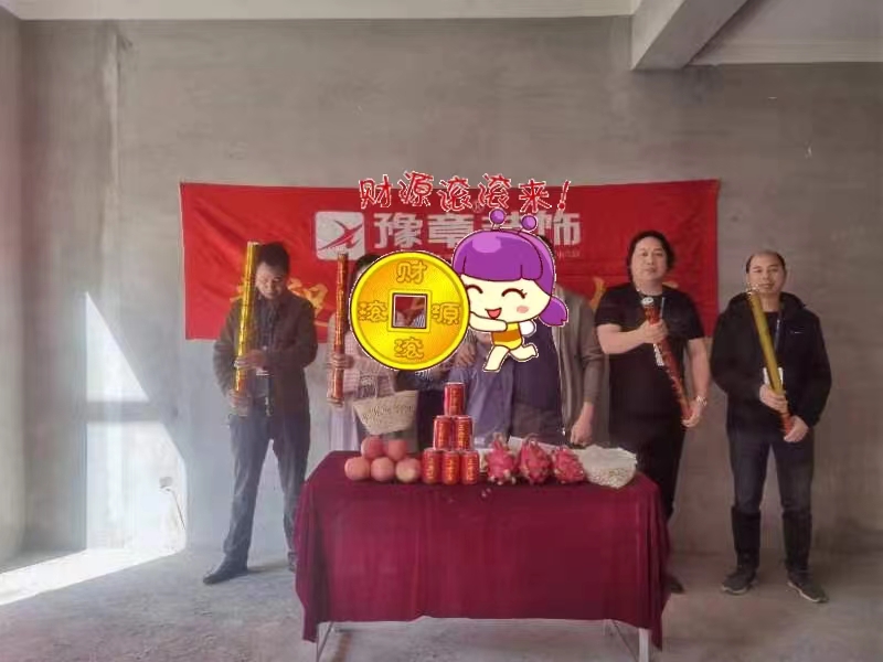 恭祝國樾府羅女士愛家開工大吉??！