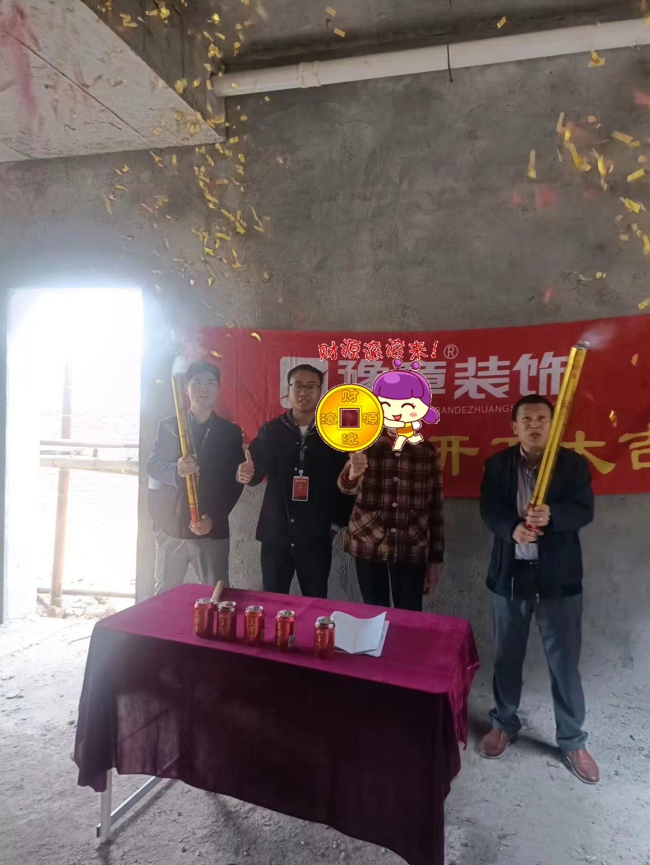 恭祝臘市葉總愛家開工大吉??！