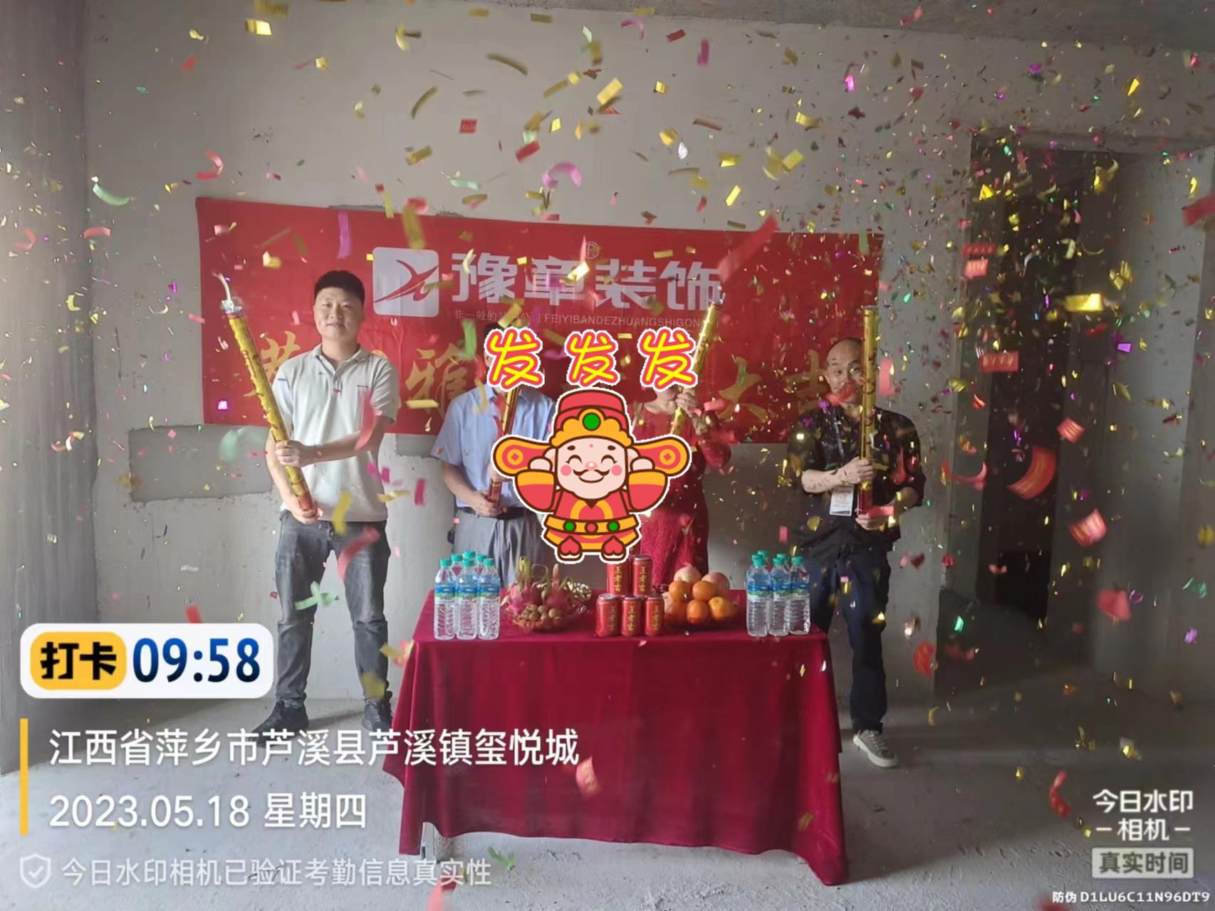 恭祝璽悅城凌總愛(ài)家開(kāi)工大吉??！