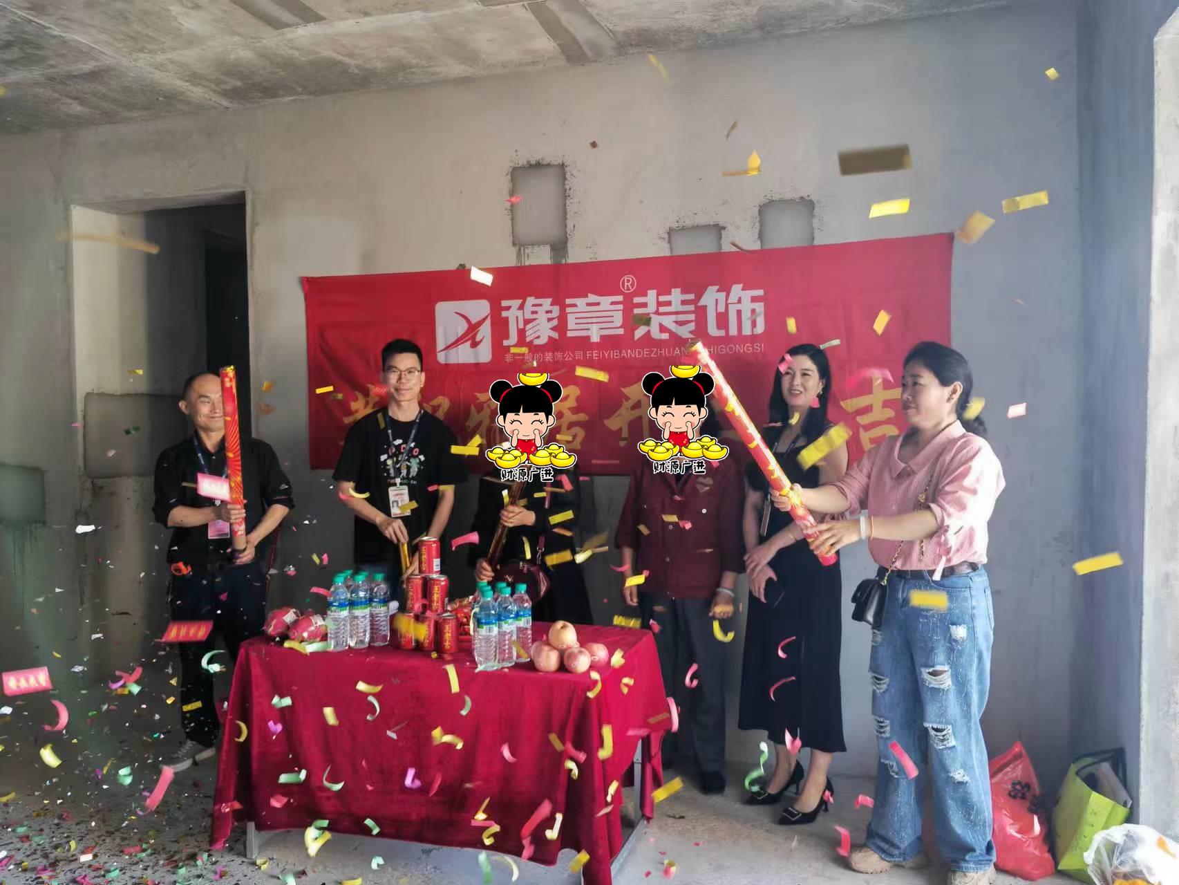 恭祝璽悅城劉女士愛(ài)家開(kāi)工大吉??！